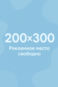 Нет баннера